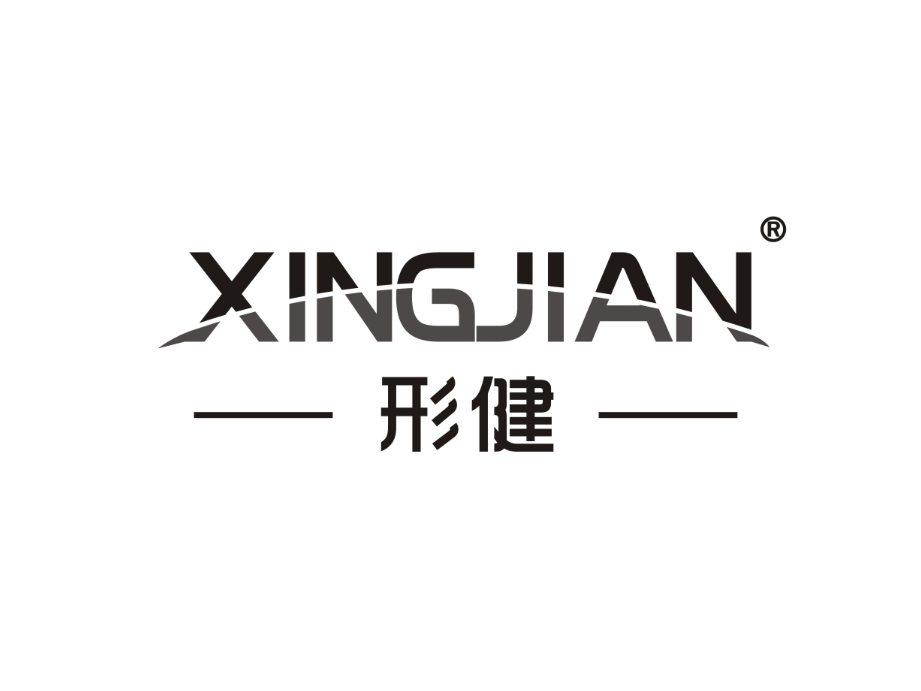 形健