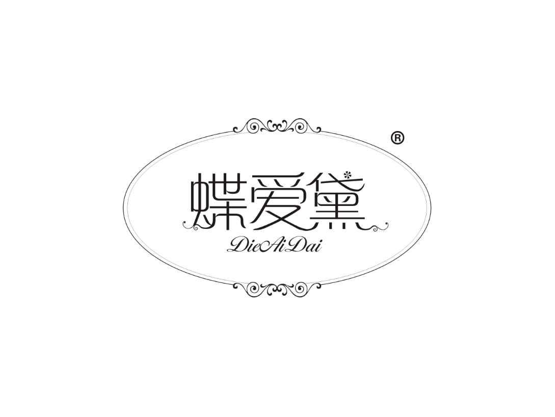 蝶爱黛