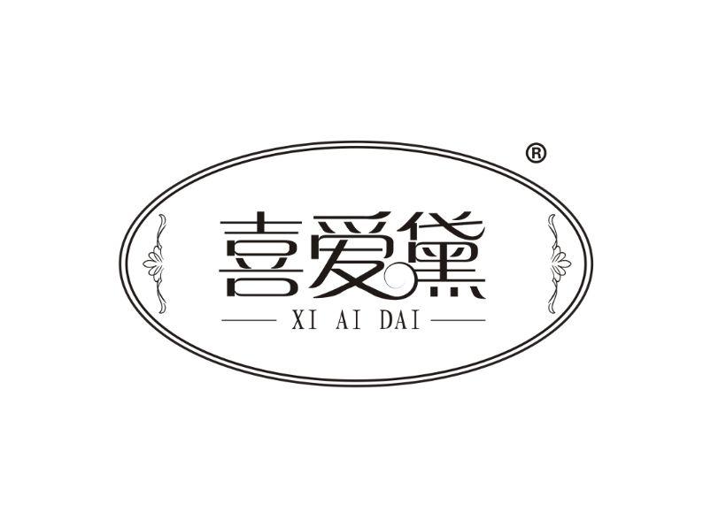 喜爱黛