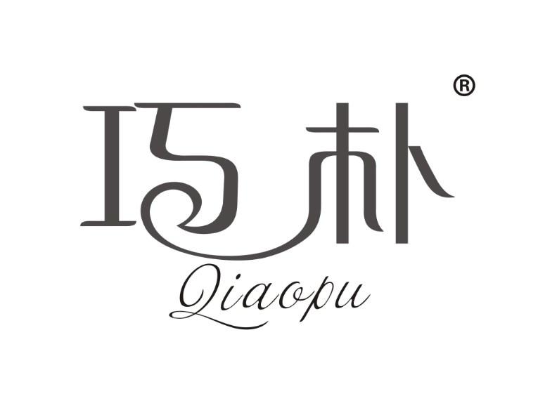 巧朴