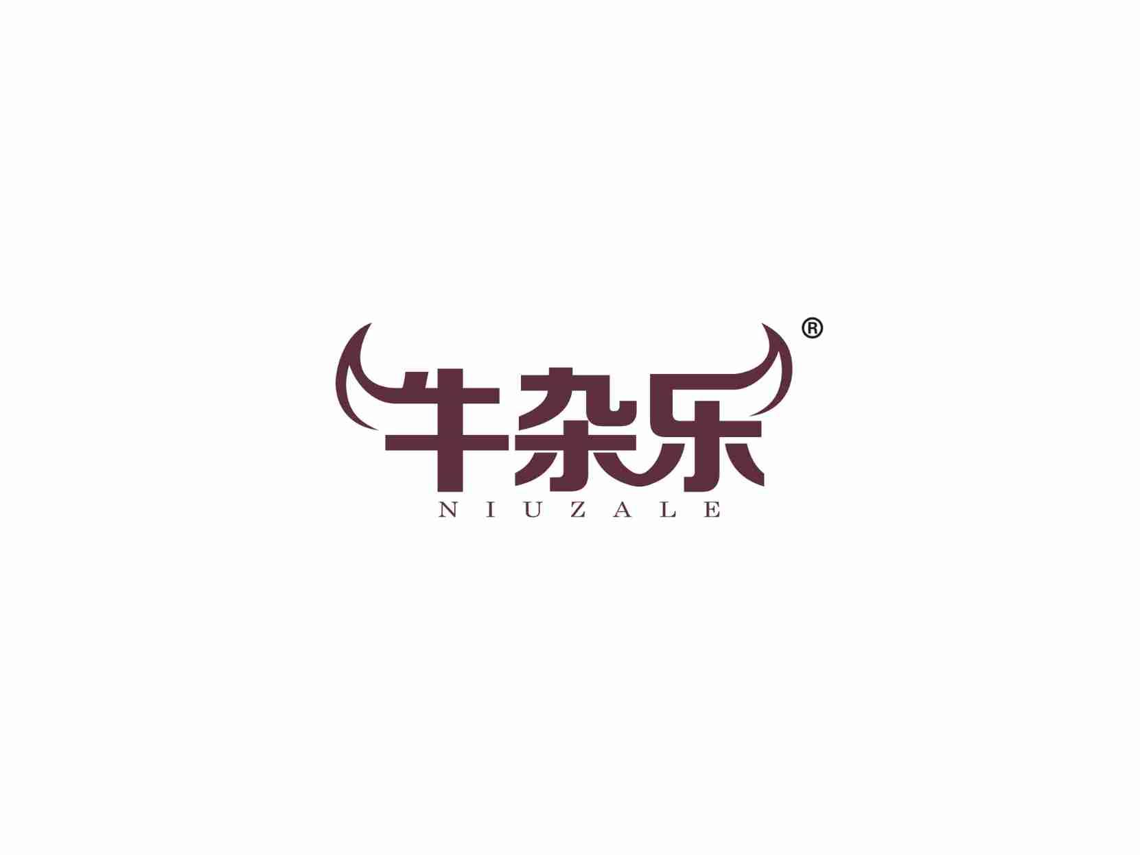 牛杂乐