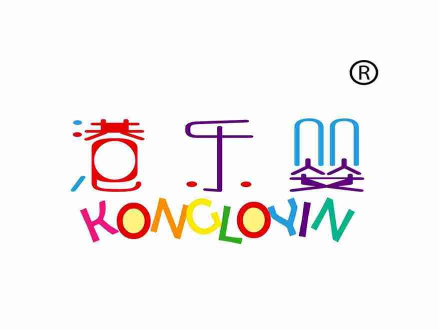港乐婴