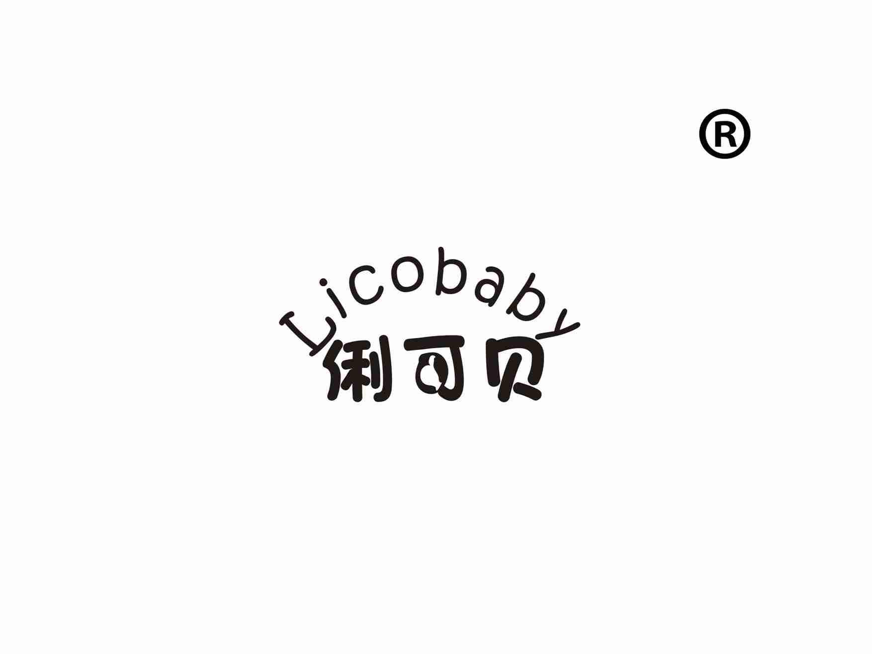 俐可贝
