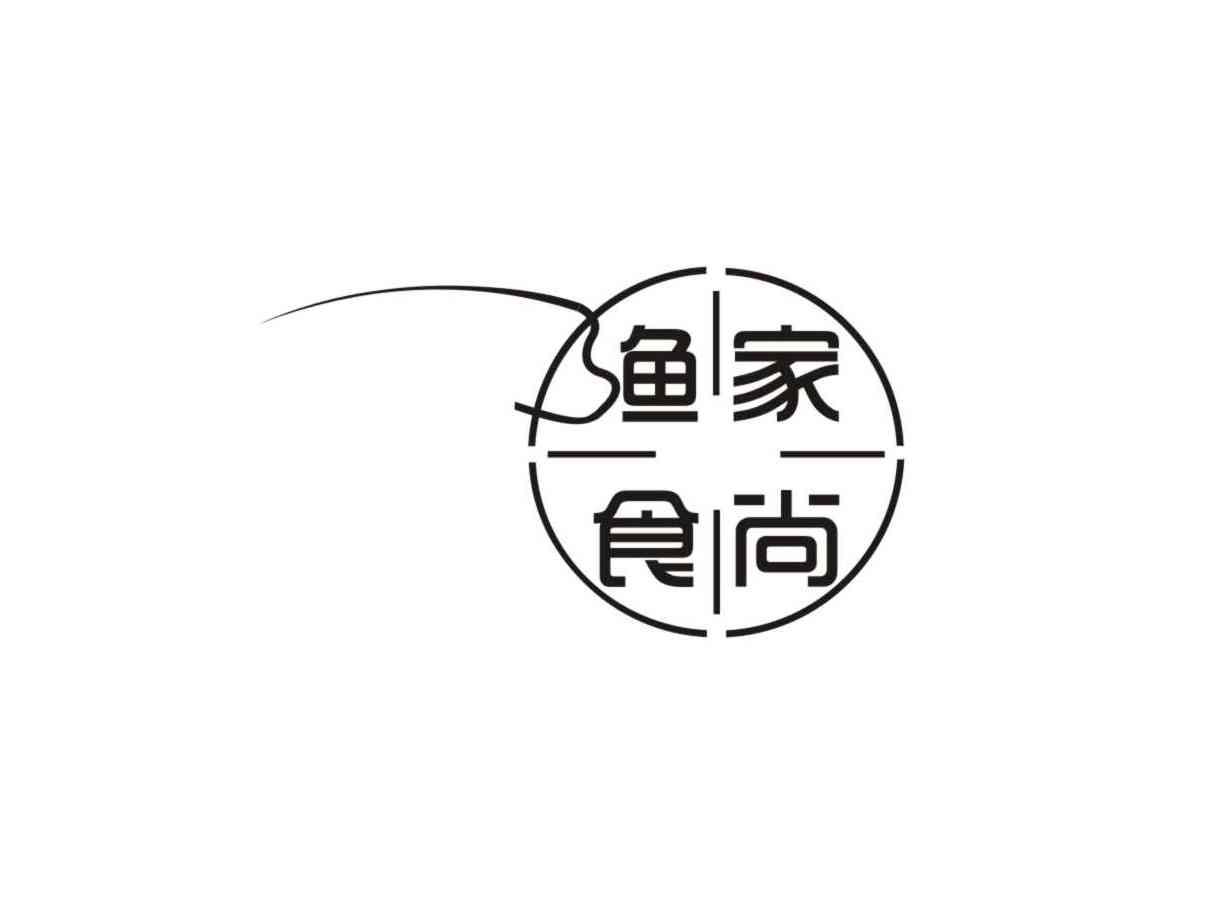 渔家食尚
