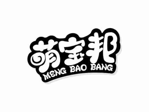 萌宝邦