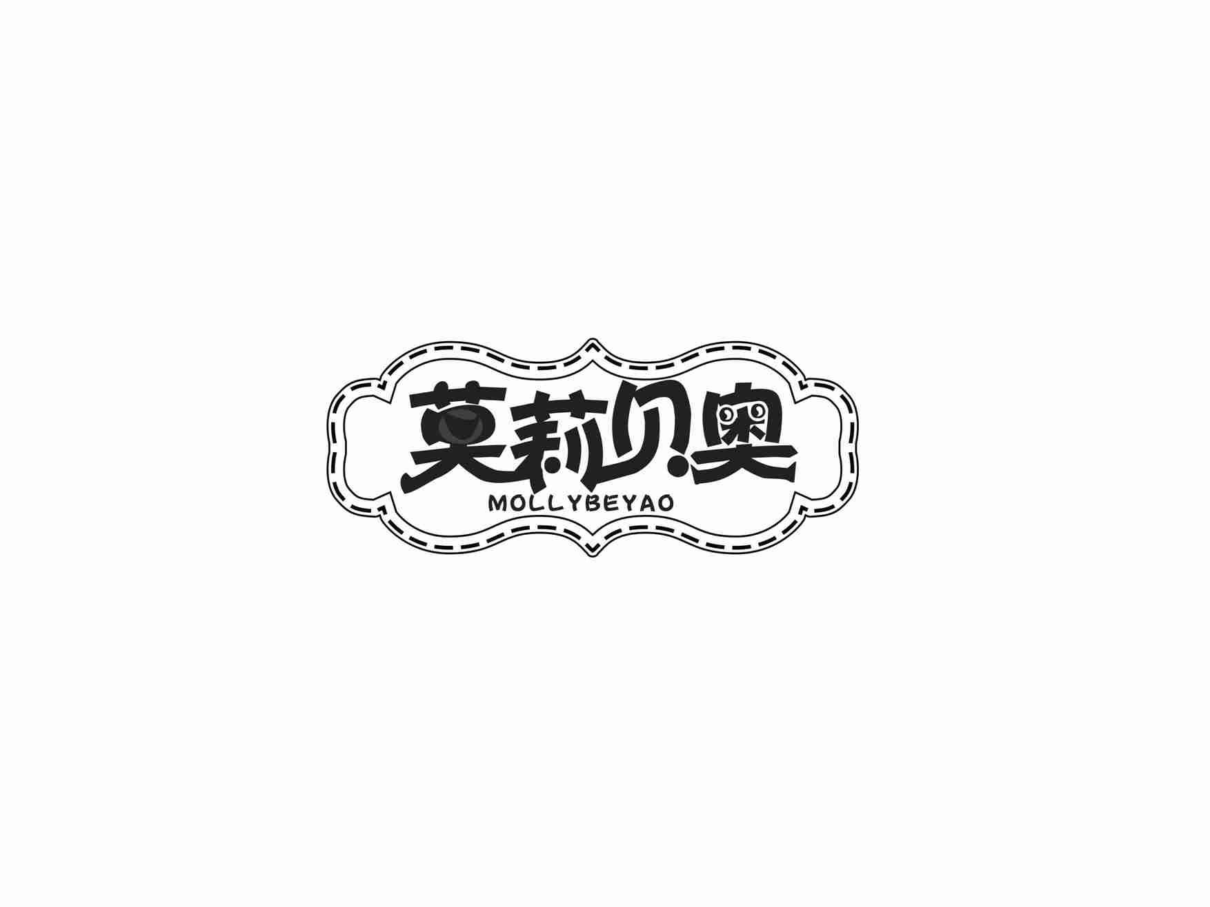 莫莉贝奥