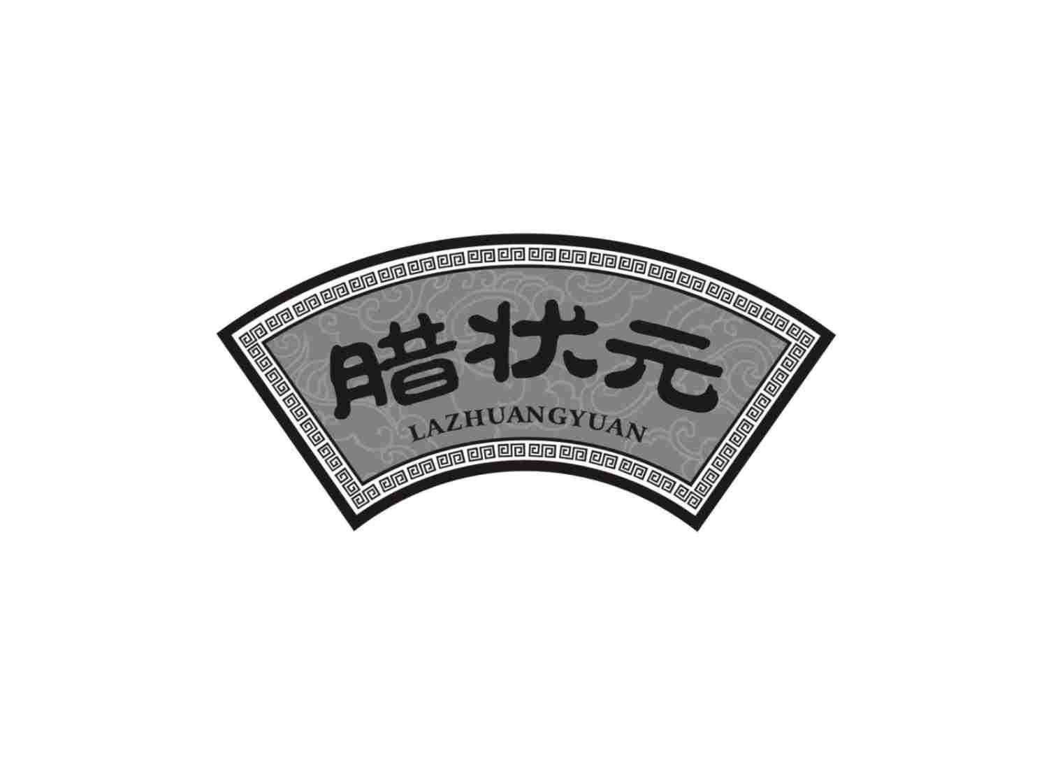 腊状