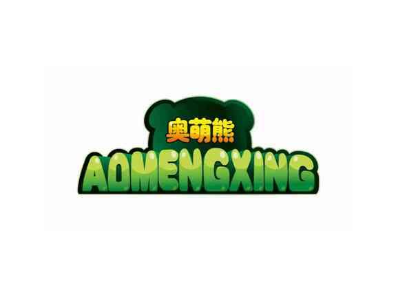 奥萌熊