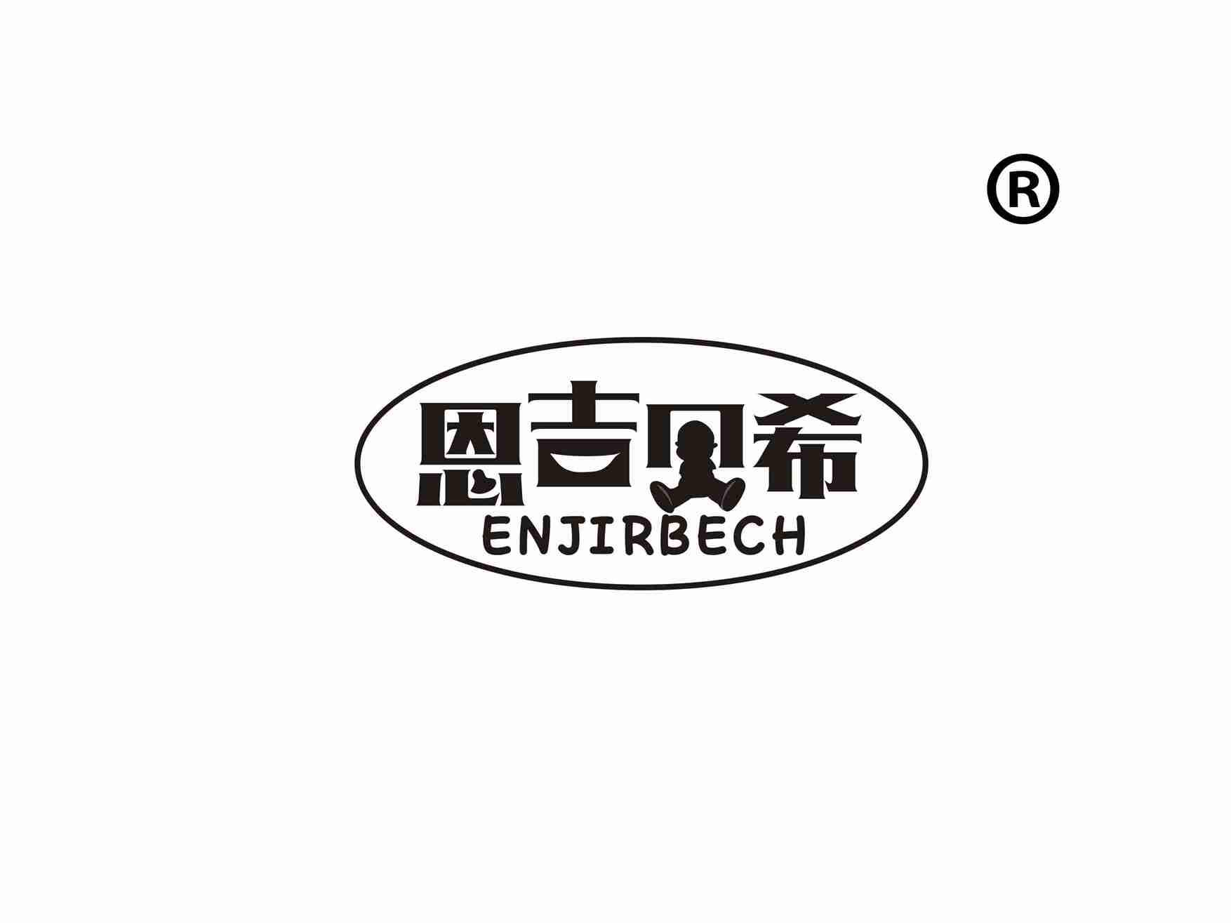恩吉贝希