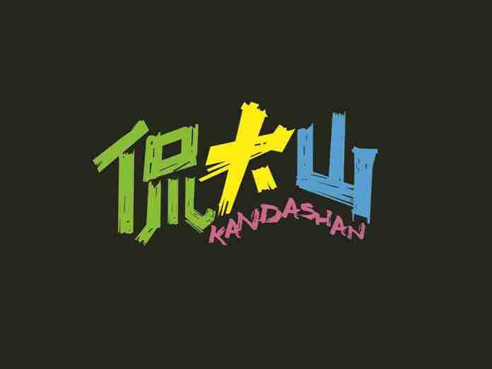 侃大山