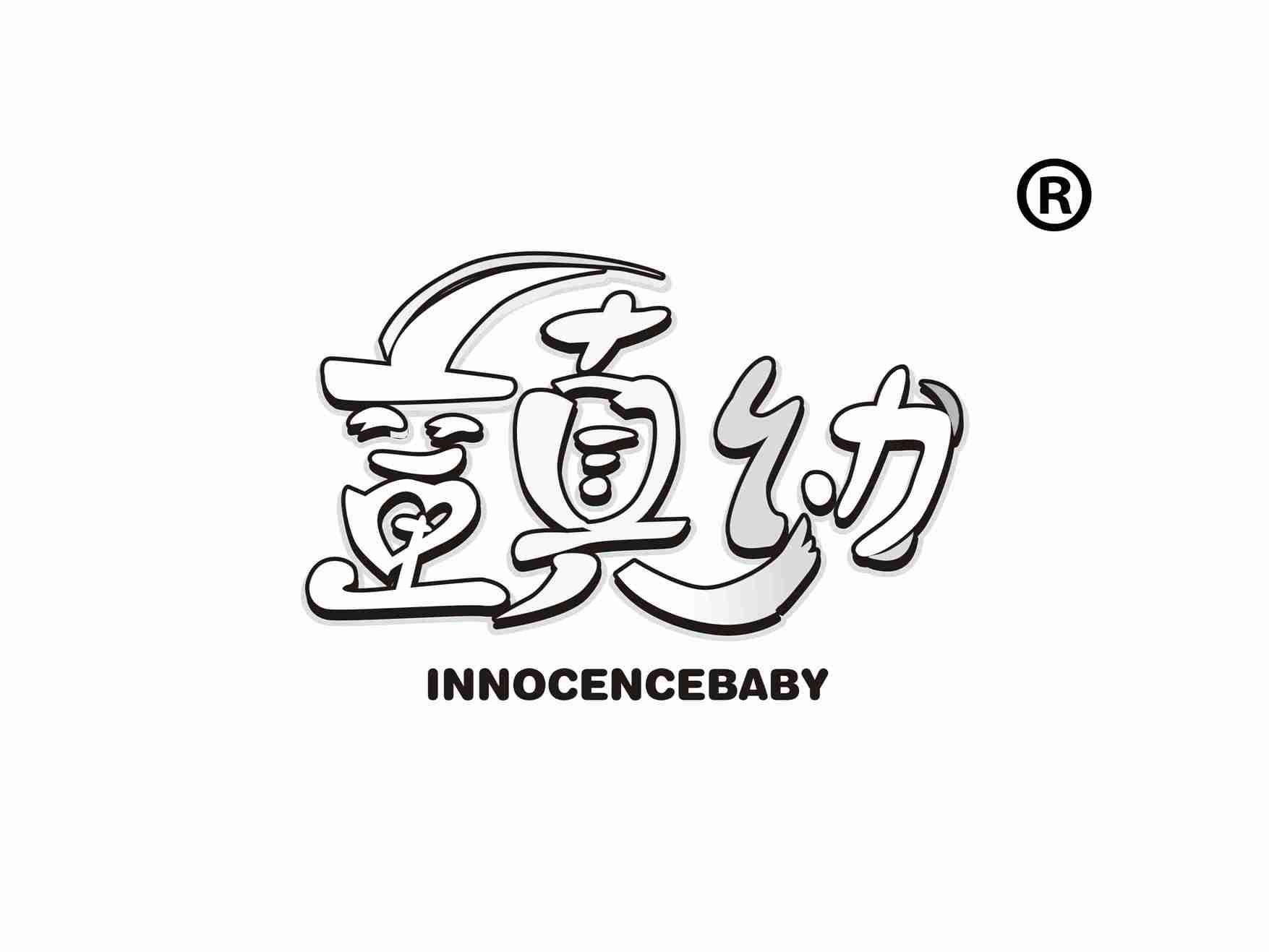 童真幼