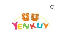 婴葵