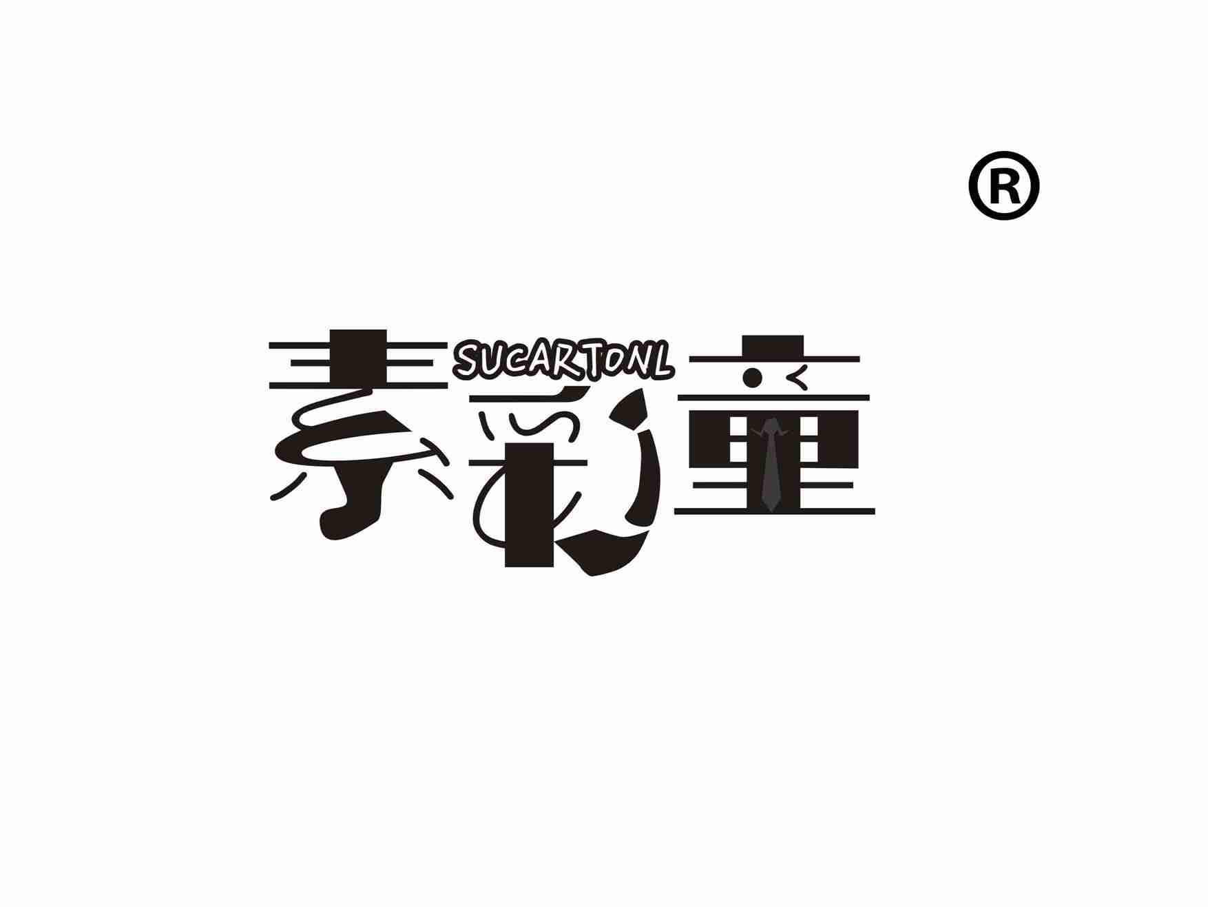 素彩童