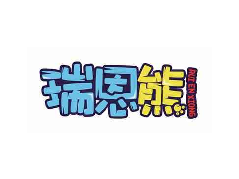 瑞恩熊
