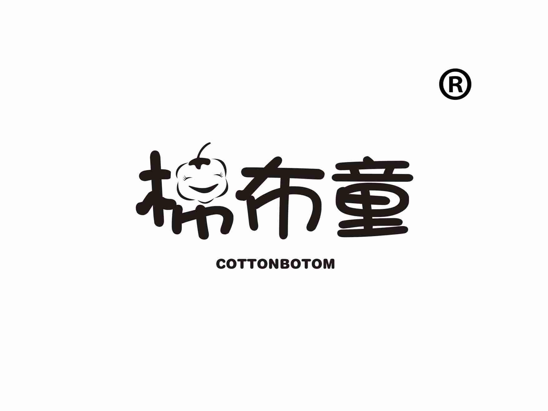 棉布童