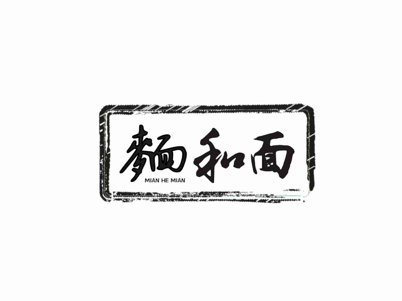 面和面