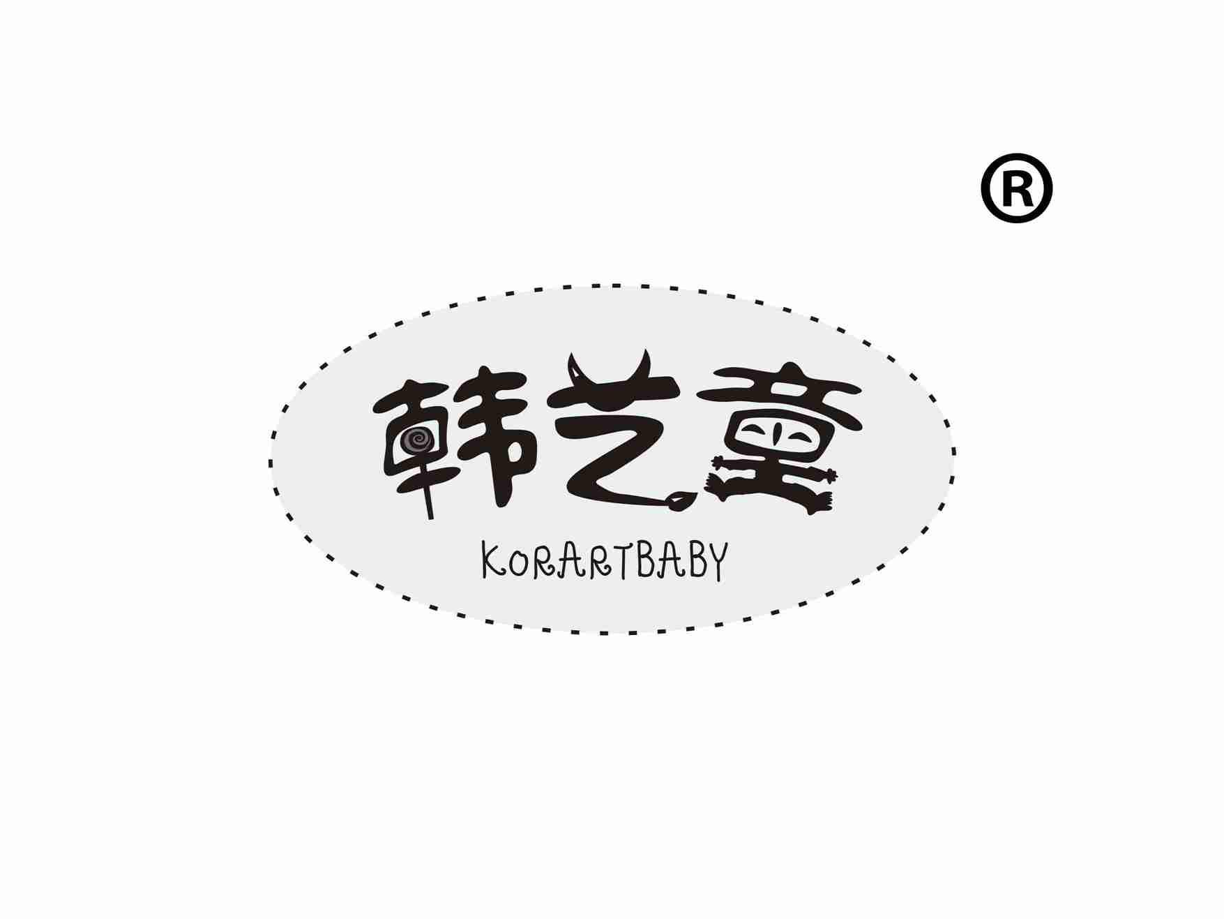 韩艺童