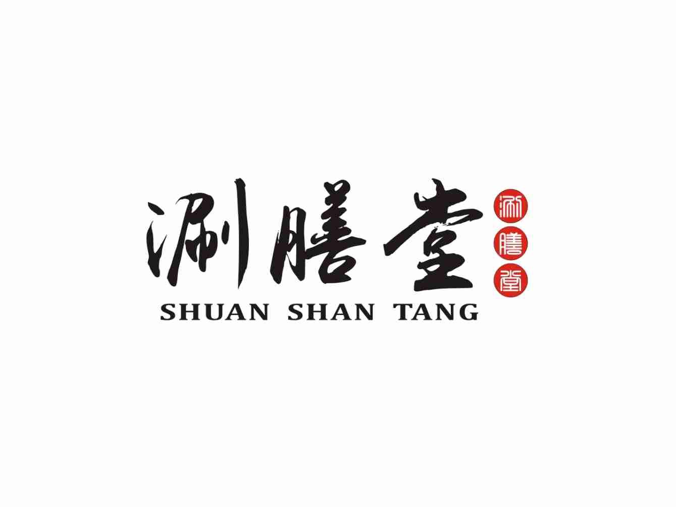 涮膳堂