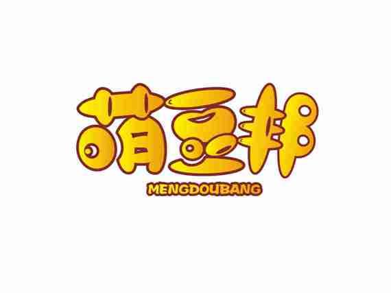 萌豆邦