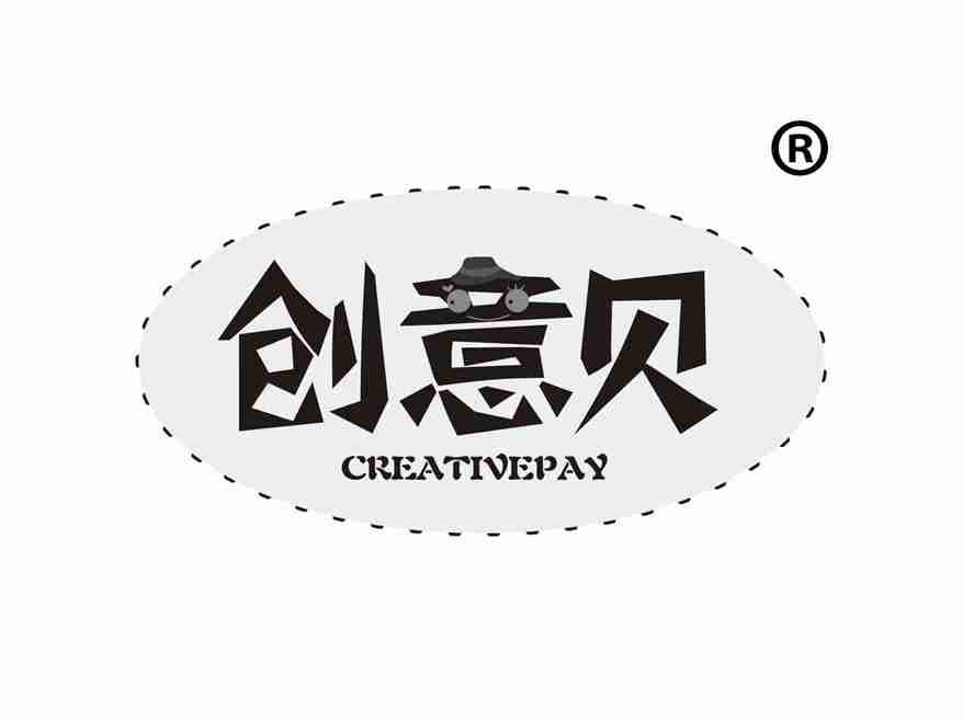 创意贝