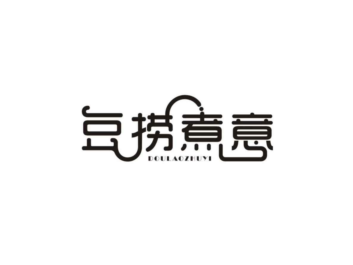 豆捞煮意