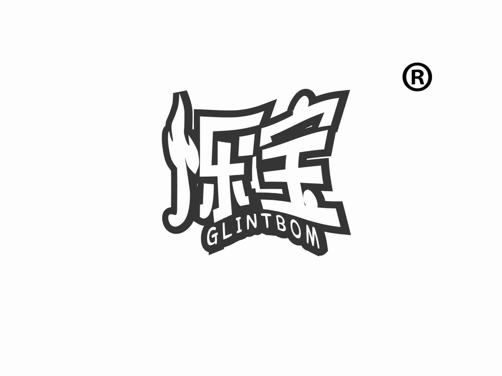 烁宝