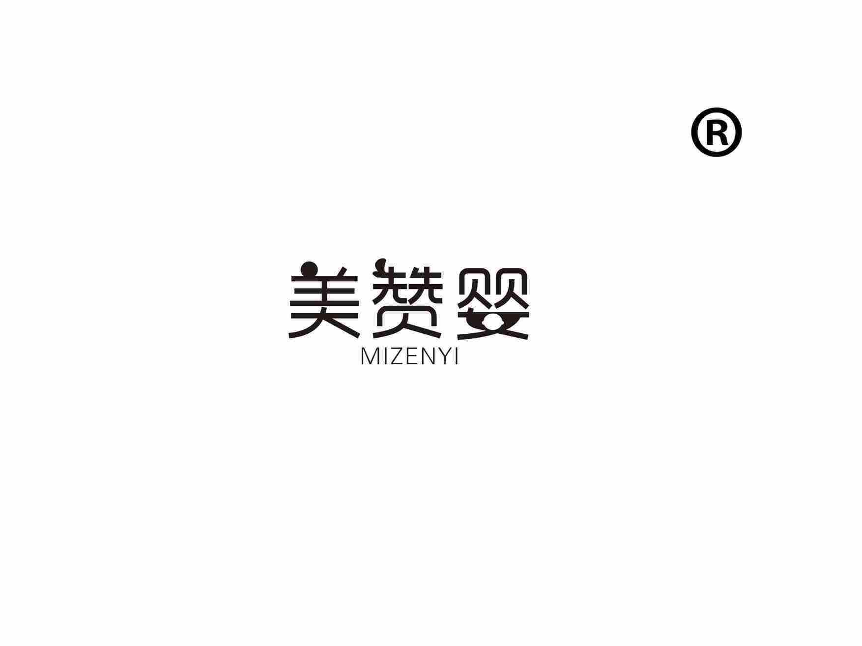 美赞婴