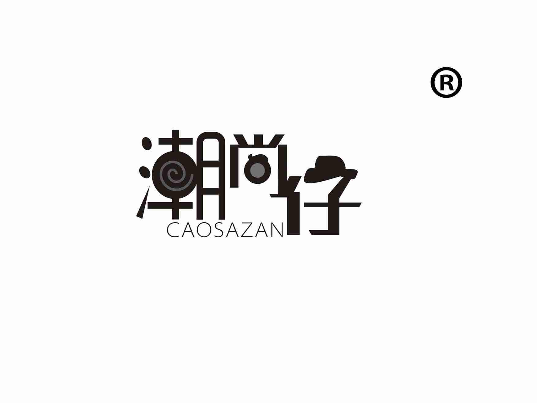 潮尚仔