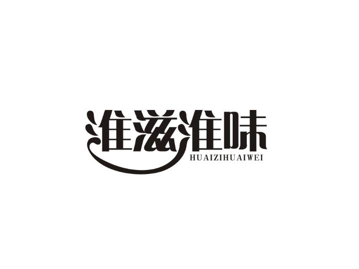 淮滋淮味