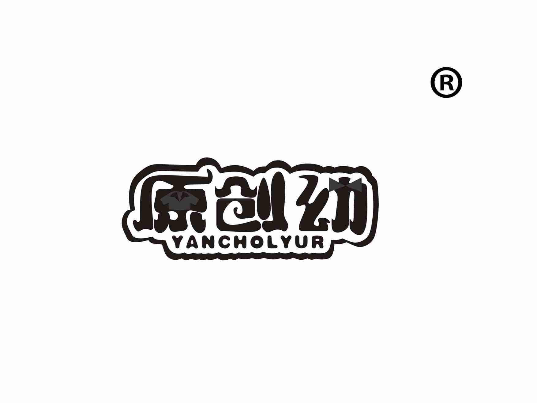 原创幼