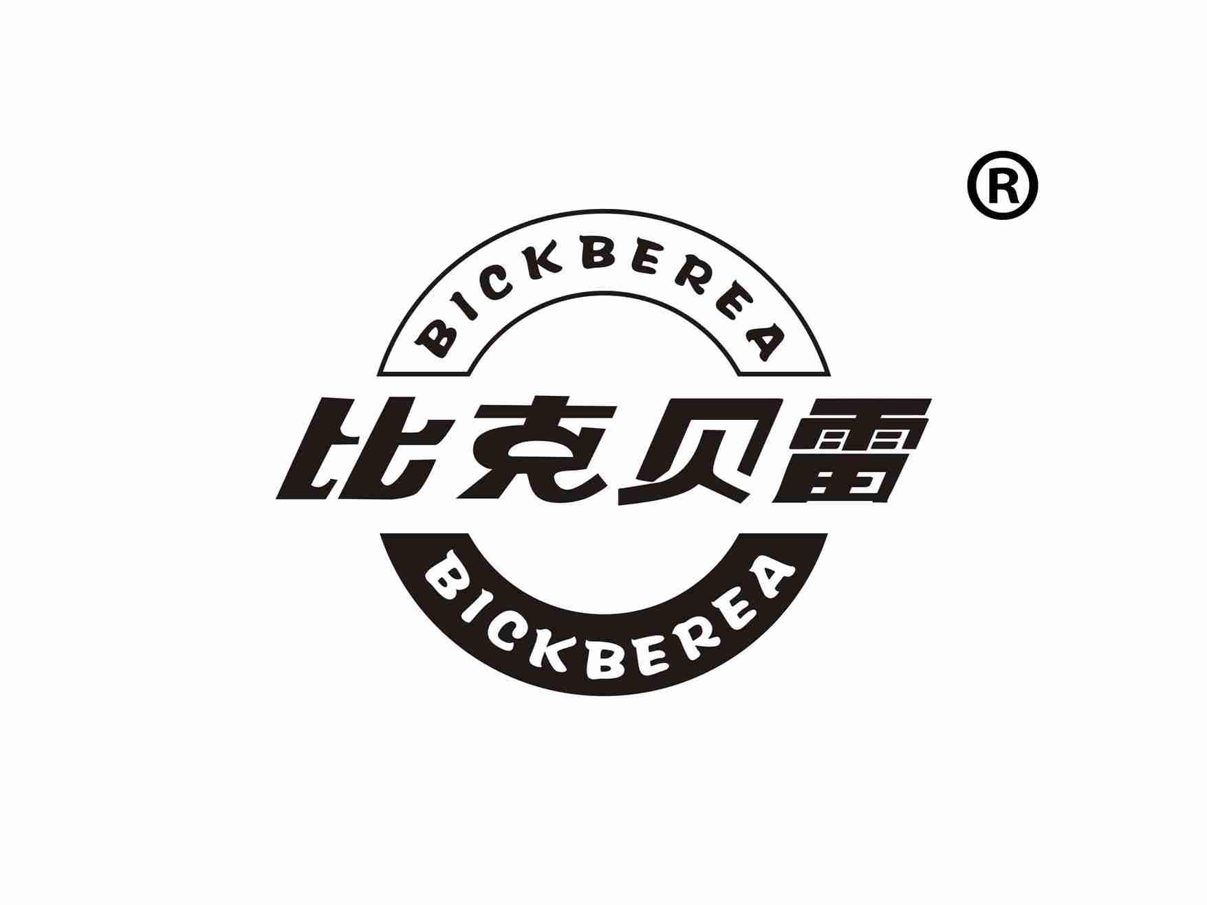 比克贝雷