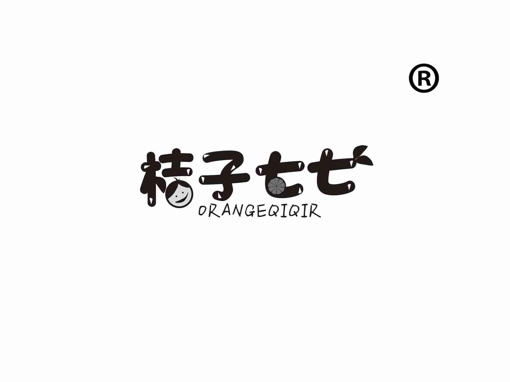 桔子七七