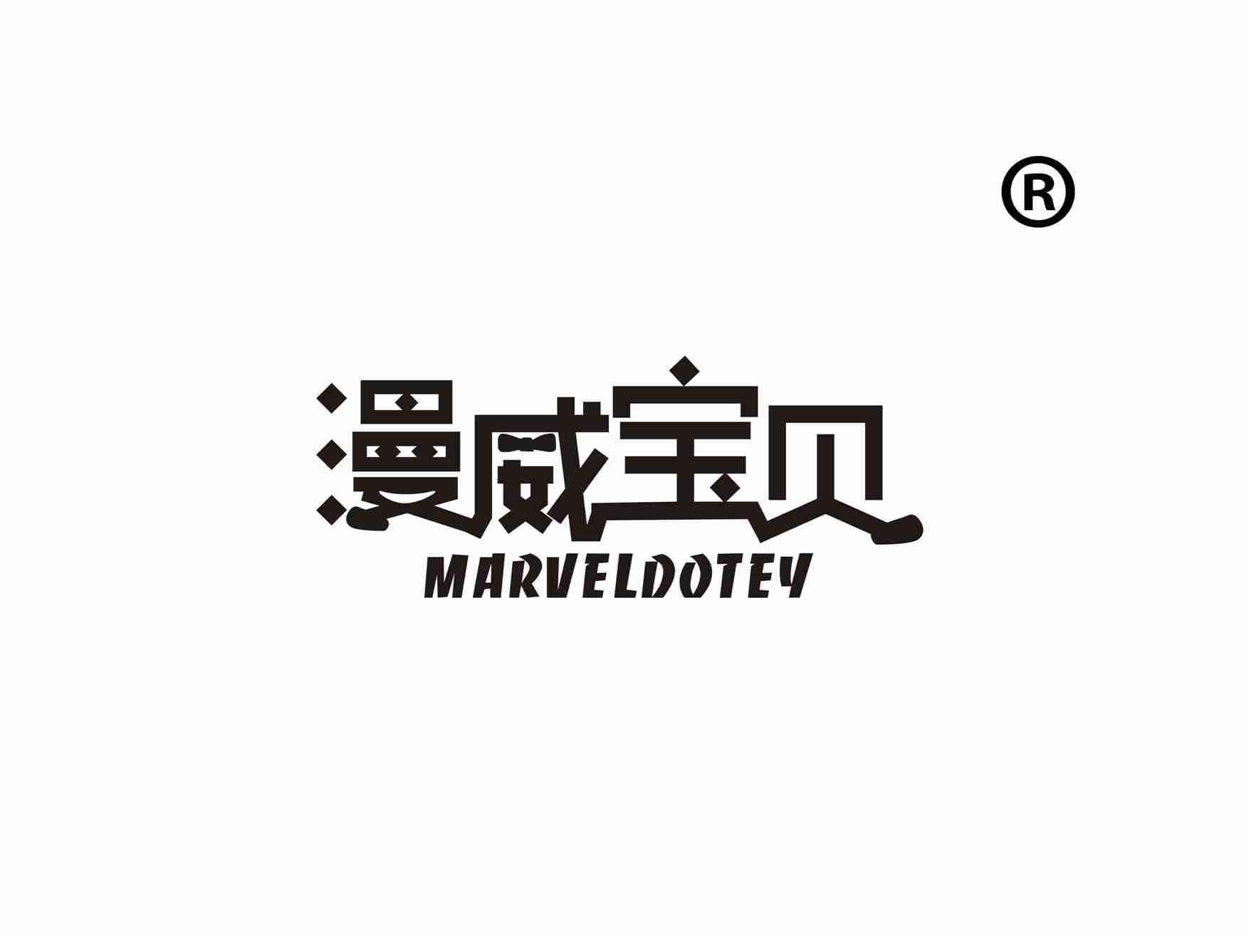 漫威宝贝