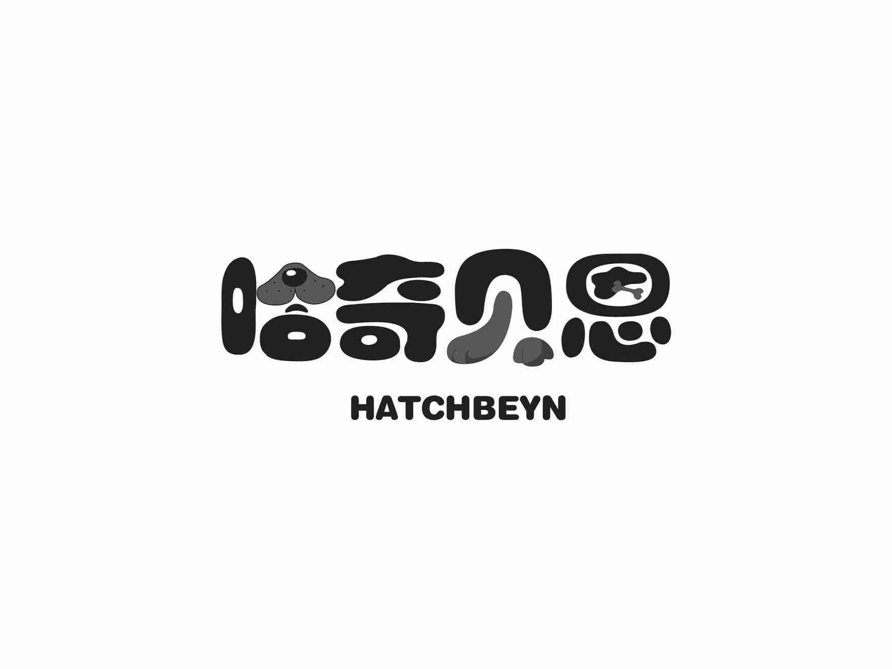 哈奇贝恩