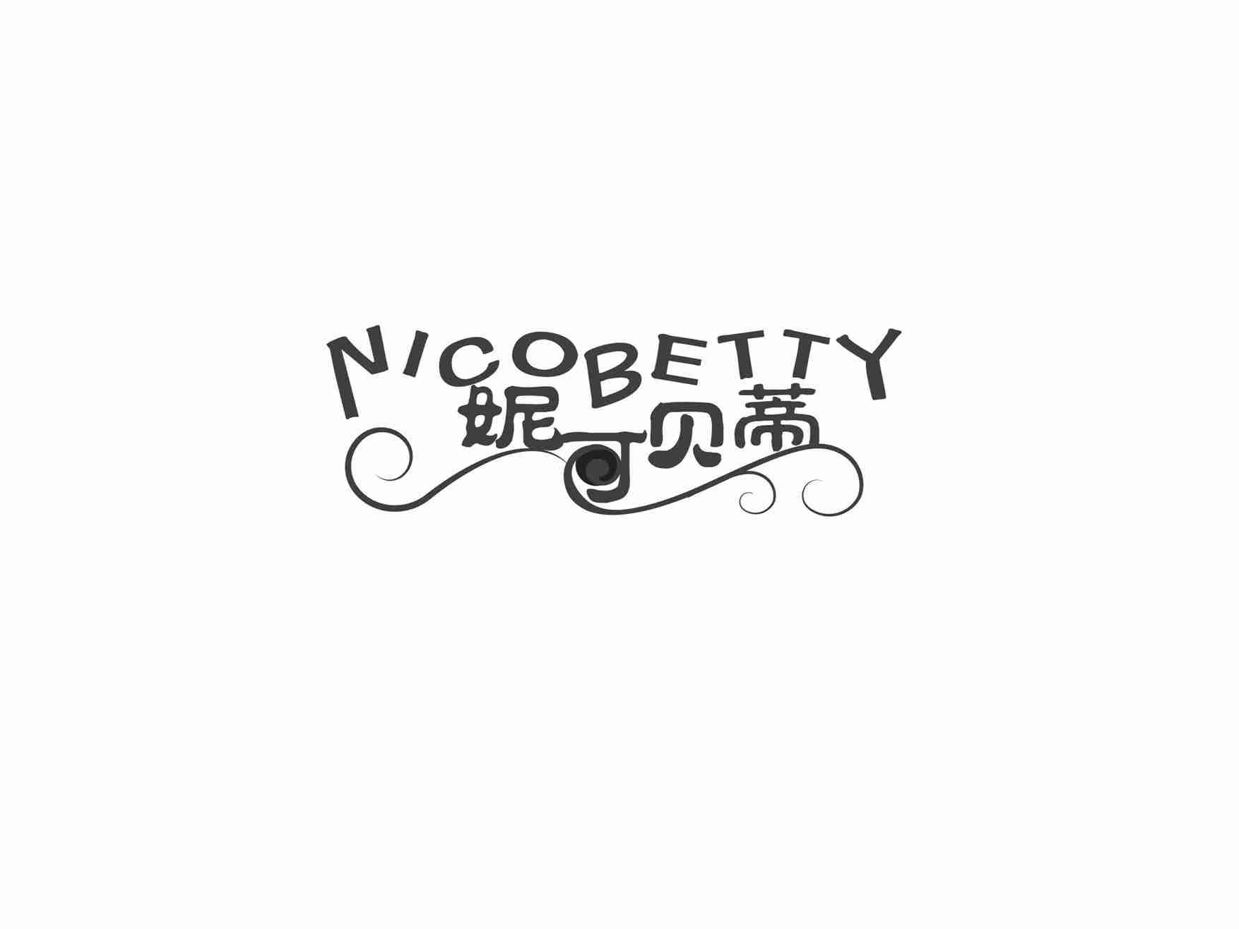妮可贝蒂
