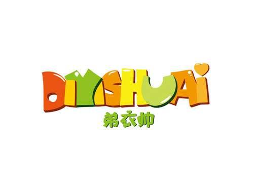 弟衣帅