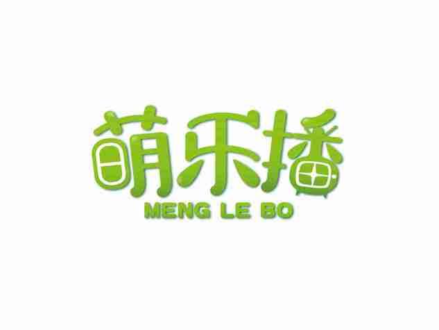 萌乐播
