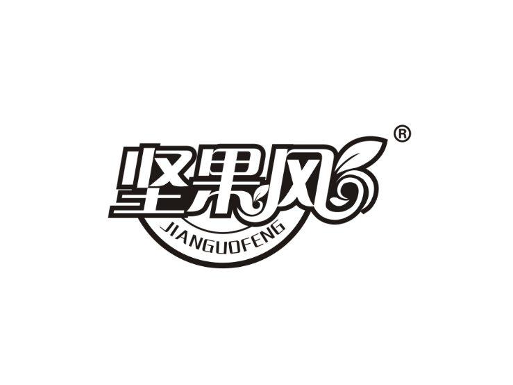 坚果风
