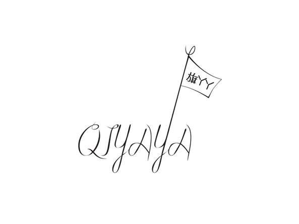 旗丫丫