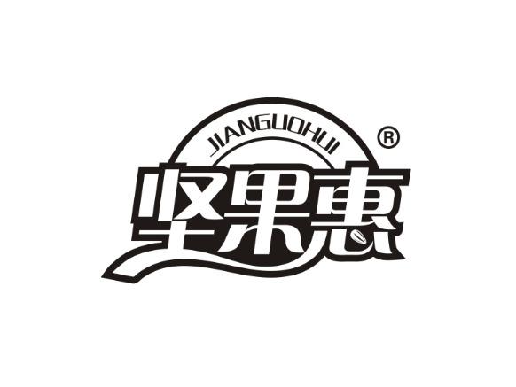 坚果惠