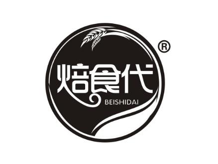 焙食代