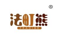 法町熊