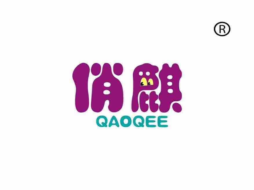俏麒