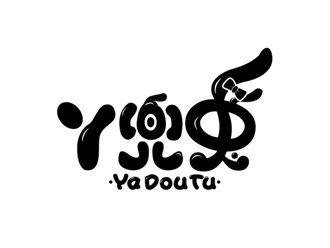 丫兜兔