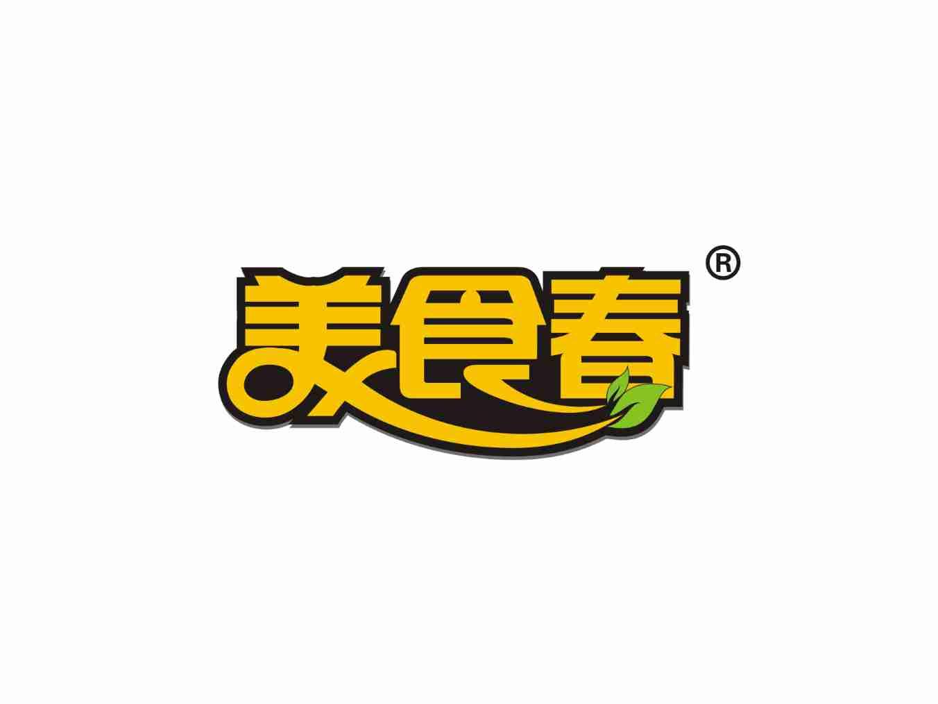 美食春