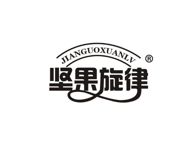 坚果旋律