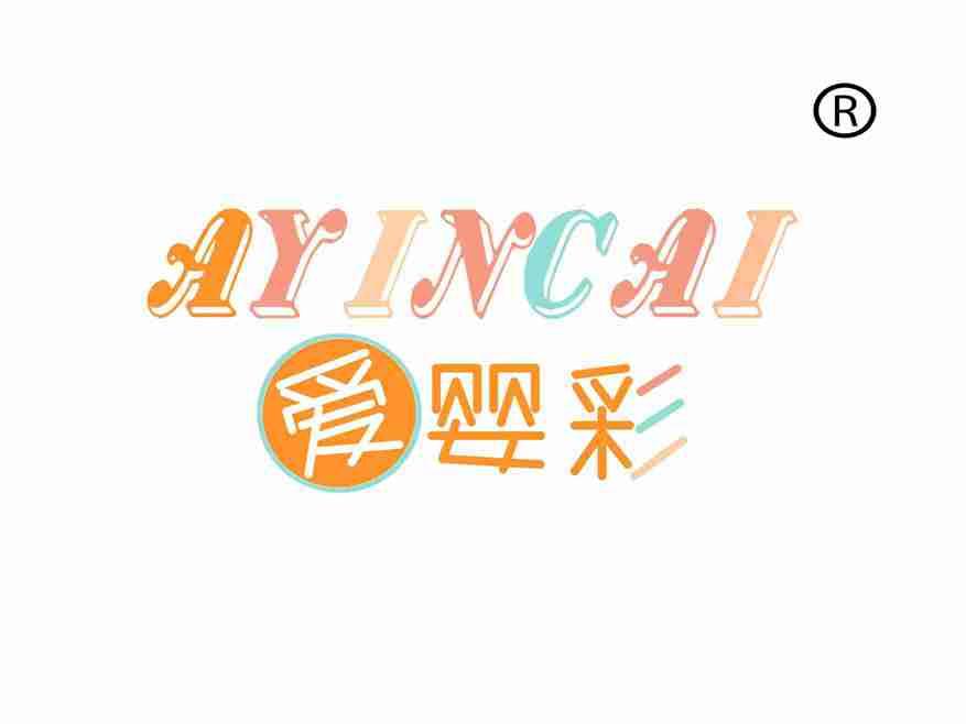 爱婴彩