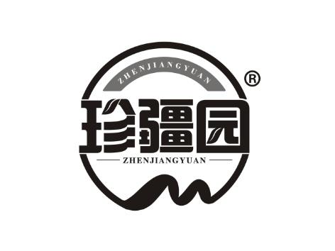 珍疆园