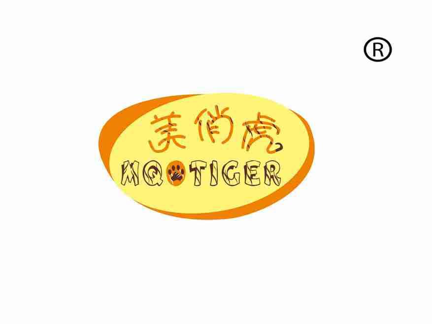 美俏虎