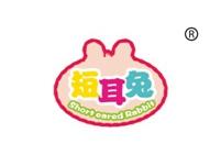 短耳兔